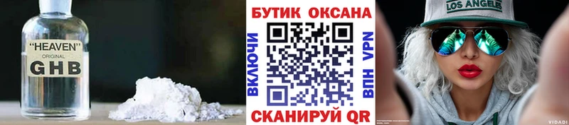 БУТИРАТ бутик  блэк спрут ссылка  Новоульяновск  где купить  