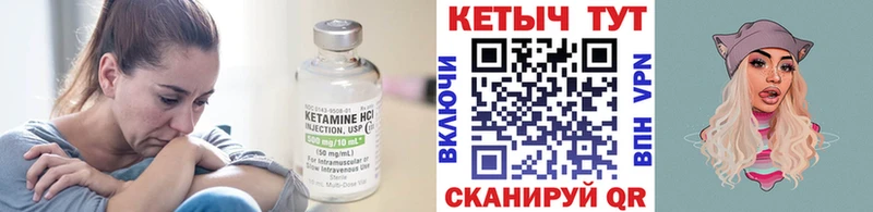 КЕТАМИН VHQ  Новоульяновск 