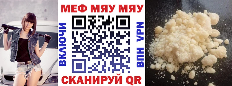 МЕФ мука  Новоульяновск 