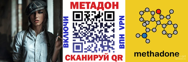 МЕТАДОН VHQ  как найти закладки  Новоульяновск 